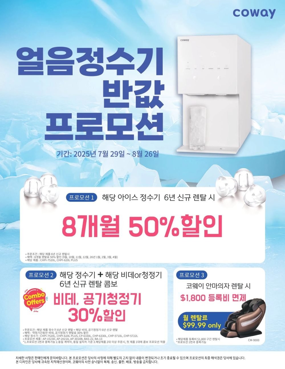 KakaoTalk_Photo_2025-07-29-09-31-15